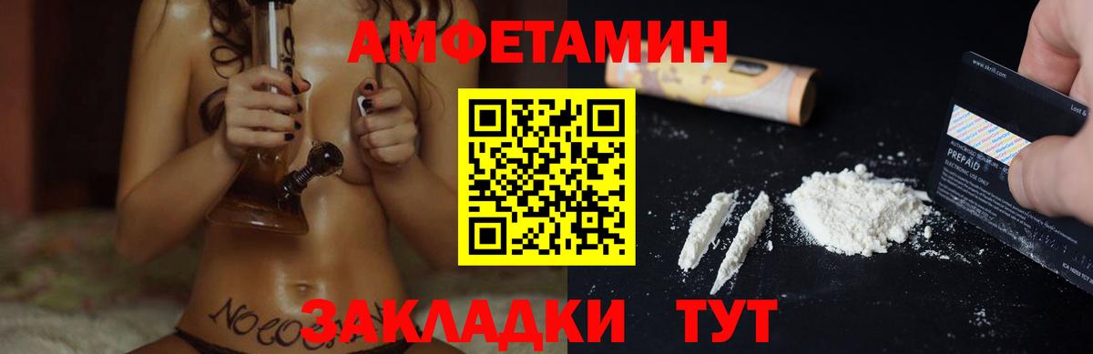 Amphetamine VHQ Людиново
