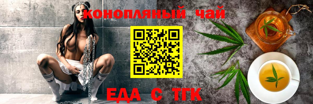 Cannafood конопля  Вход с VPN  Людиново 