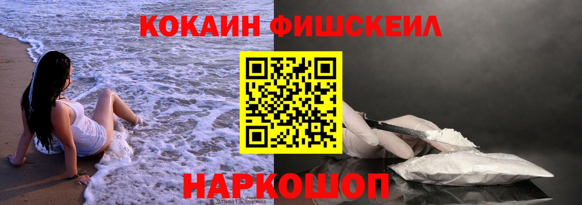 Кокаин 99% Людиново