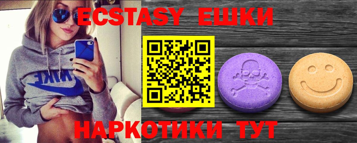 Экстази  Ecstasy mix  Ecstasy DUBAI  Вход с VPN  гидра ССЫЛКА  Людиново 