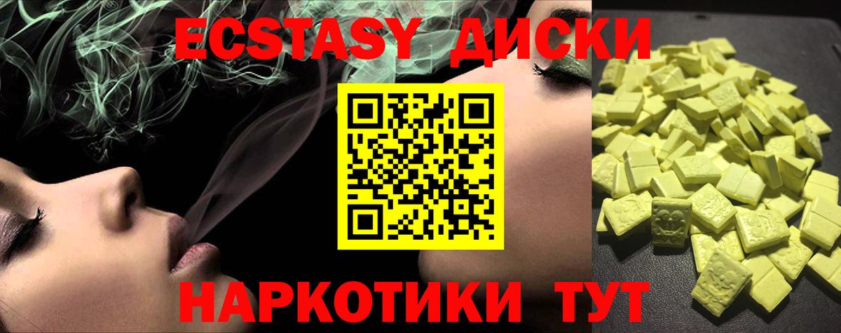 ЭКСТАЗИ XTC Людиново