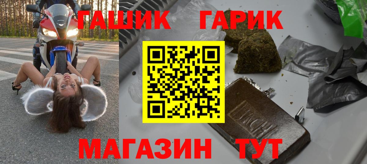 ГАШИШ AMNESIA HAZE  Вход с VPN  Людиново  ГАШ гашик 