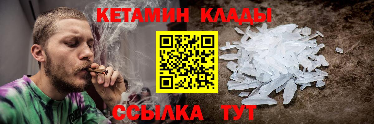 КЕТАМИН VHQ Людиново