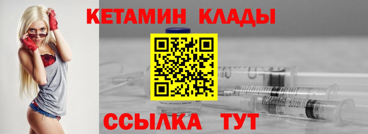 Кетамин VHQ  КЕТАМИН ketamine  Вход с VPN  Людиново 