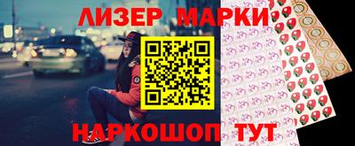 марки lsd Изобильный