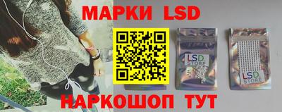 марки lsd Изобильный