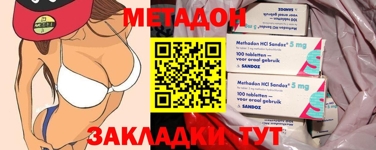 Метадон кристалл  KRAKEN сайт  Вход с VPN  Людиново  Метадон VHQ 