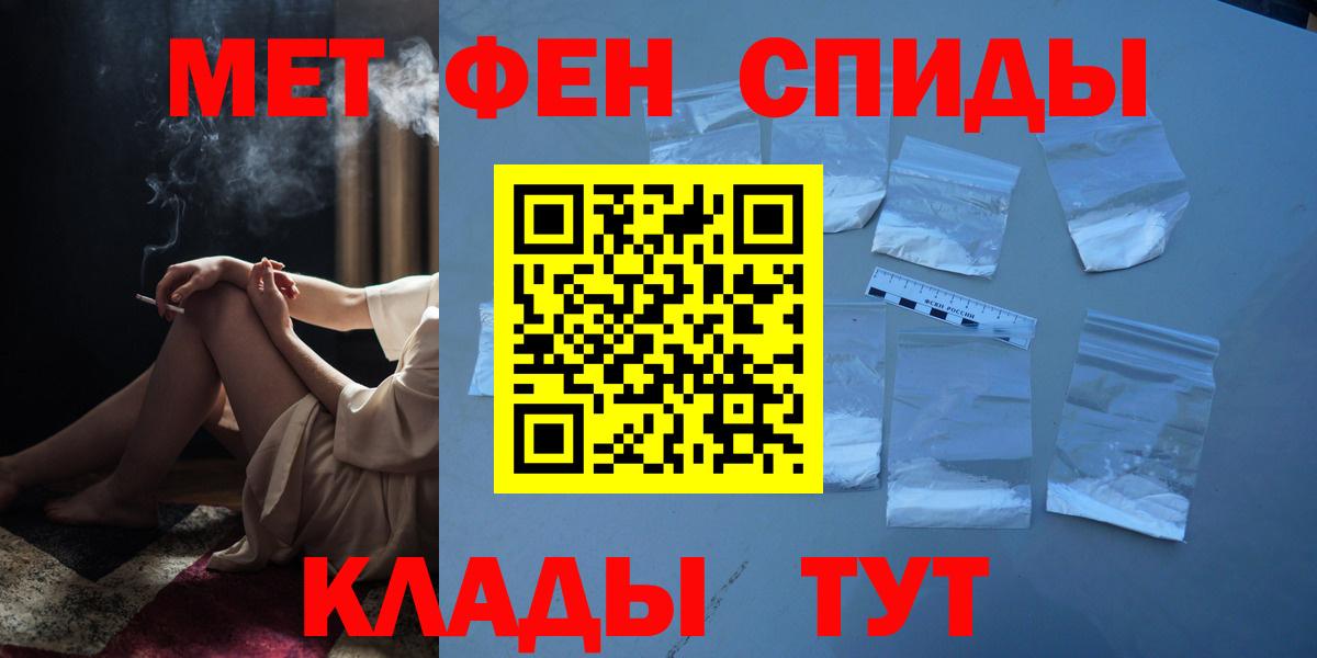 МЕТАМФЕТАМИН витя  МЕТАМФЕТАМИН витя  Вход с VPN  Людиново 