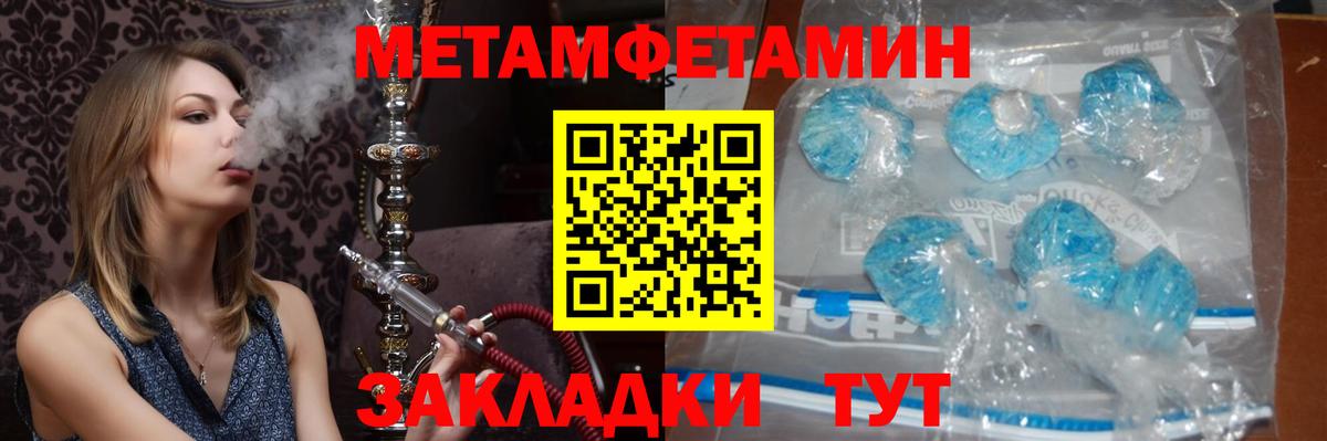 МЕТАМФЕТАМИН витя Людиново