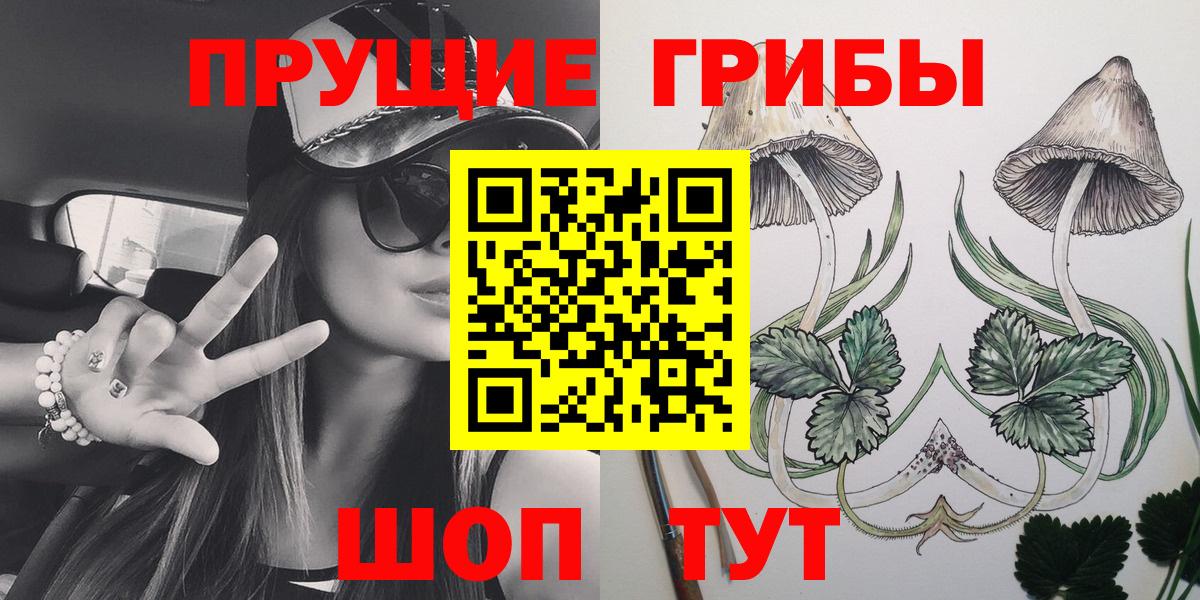 Галлюциногенные грибы ЛСД Людиново