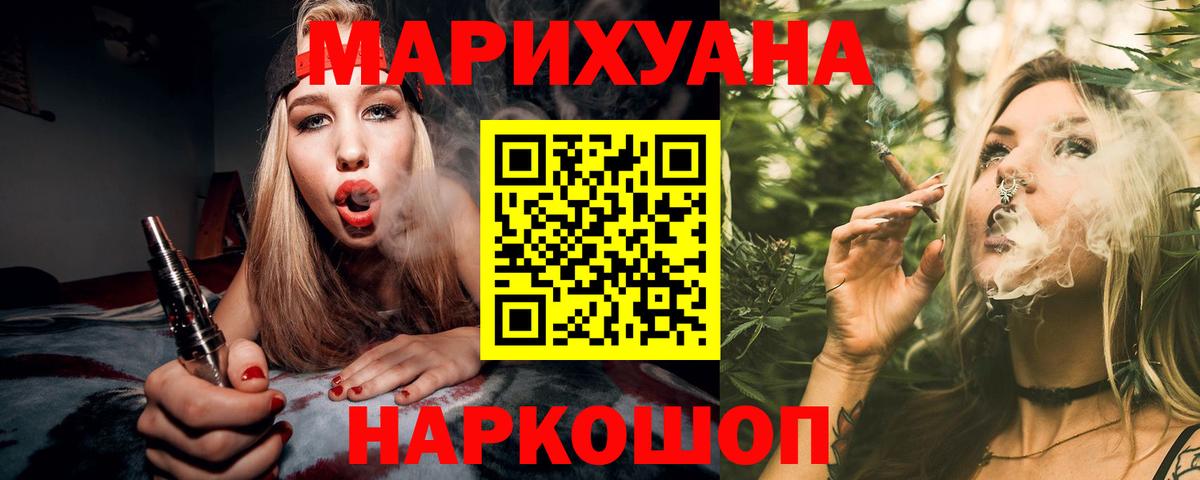 Марихуана семена  Вход с VPN  Марихуана Bruce Banner  Людиново  Каннабис VHQ 